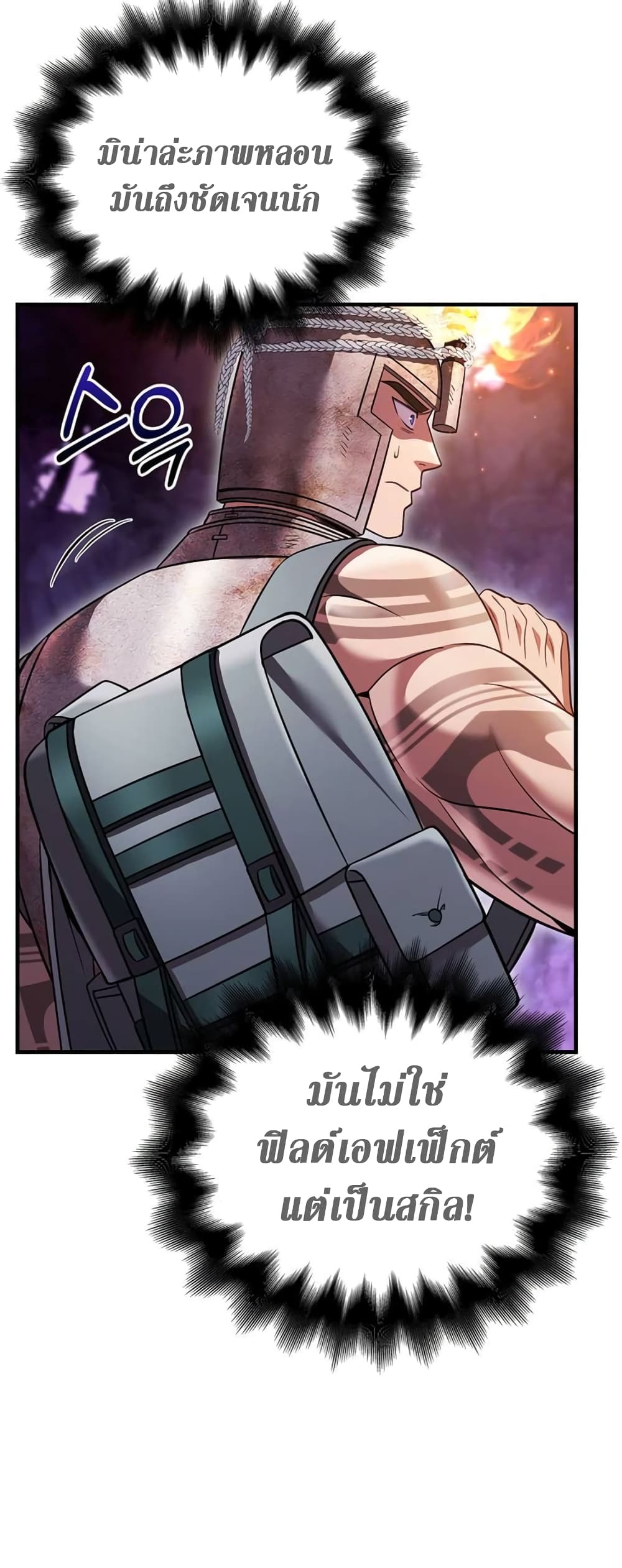 Surviving The Game as a Barbarian page 73