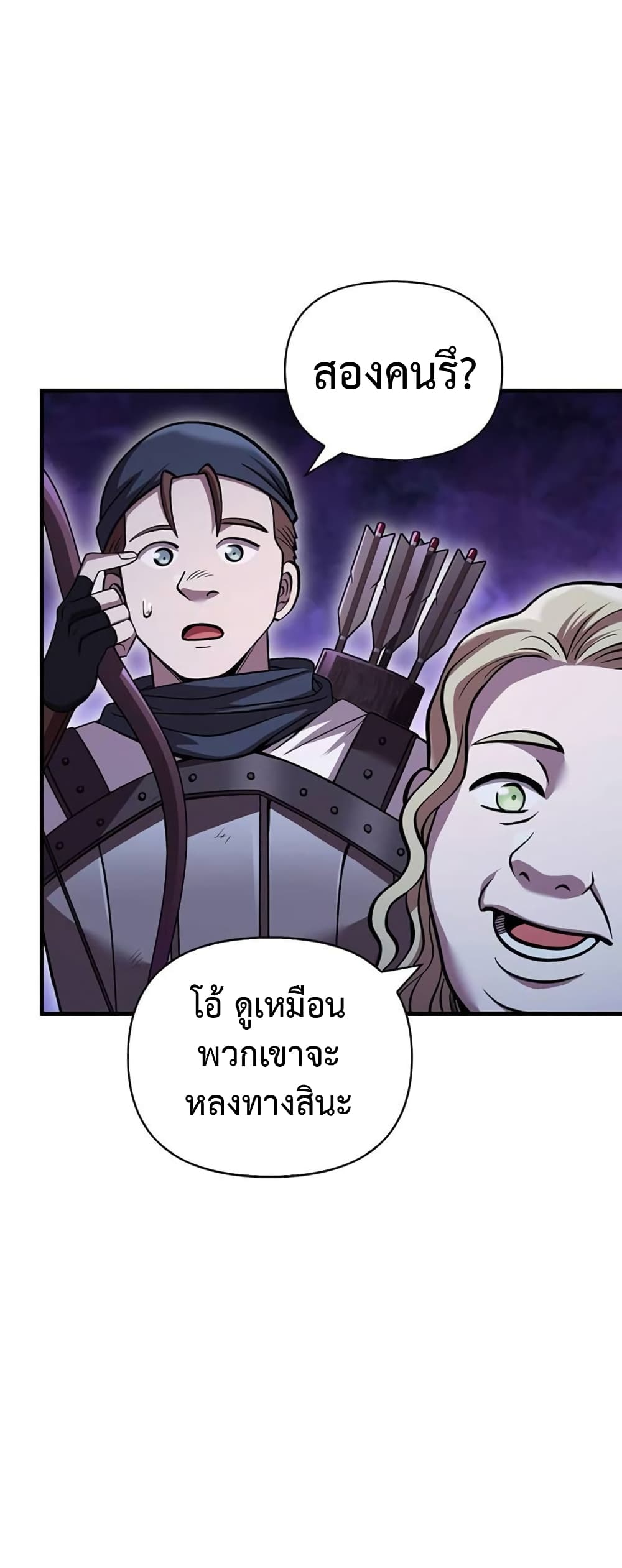 Surviving The Game as a Barbarian page 78