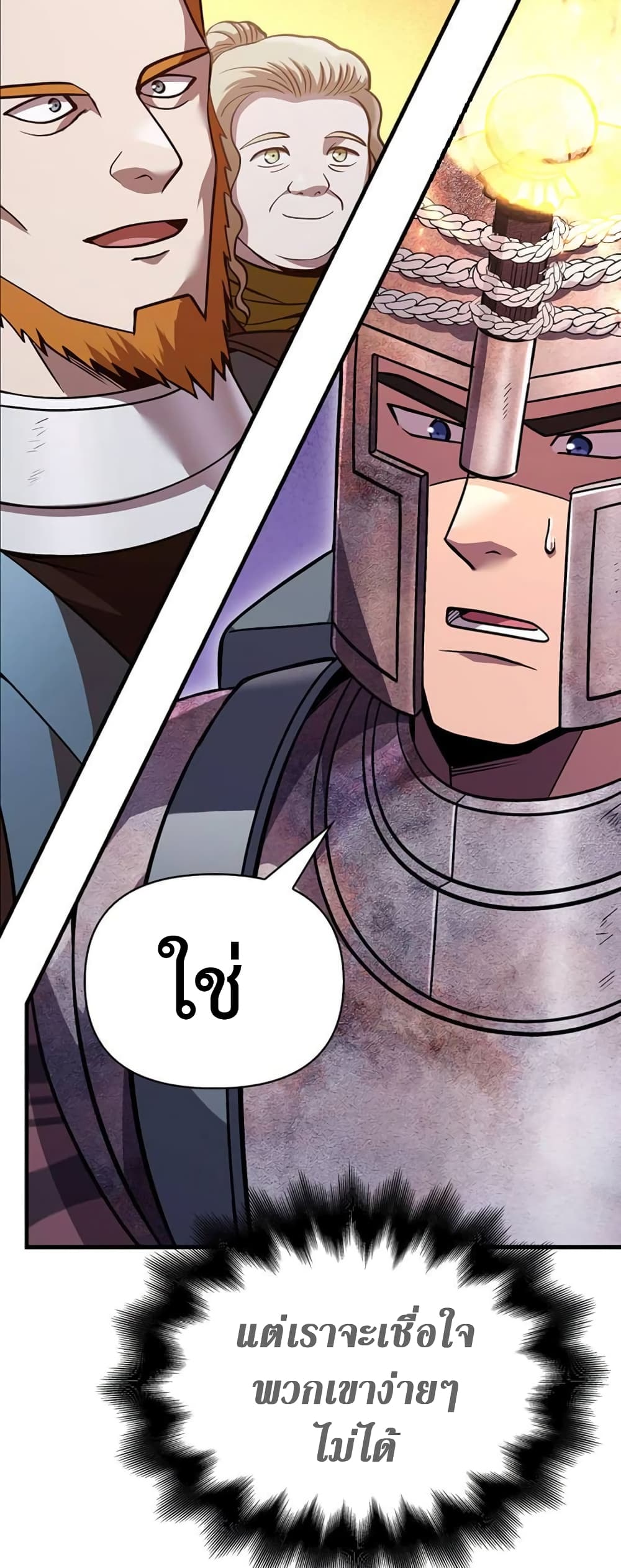 Surviving The Game as a Barbarian page 81