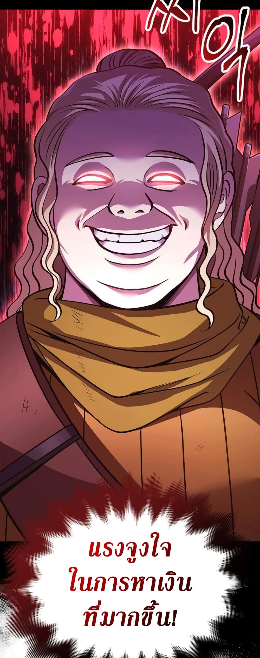 Surviving The Game as a Barbarian page 87