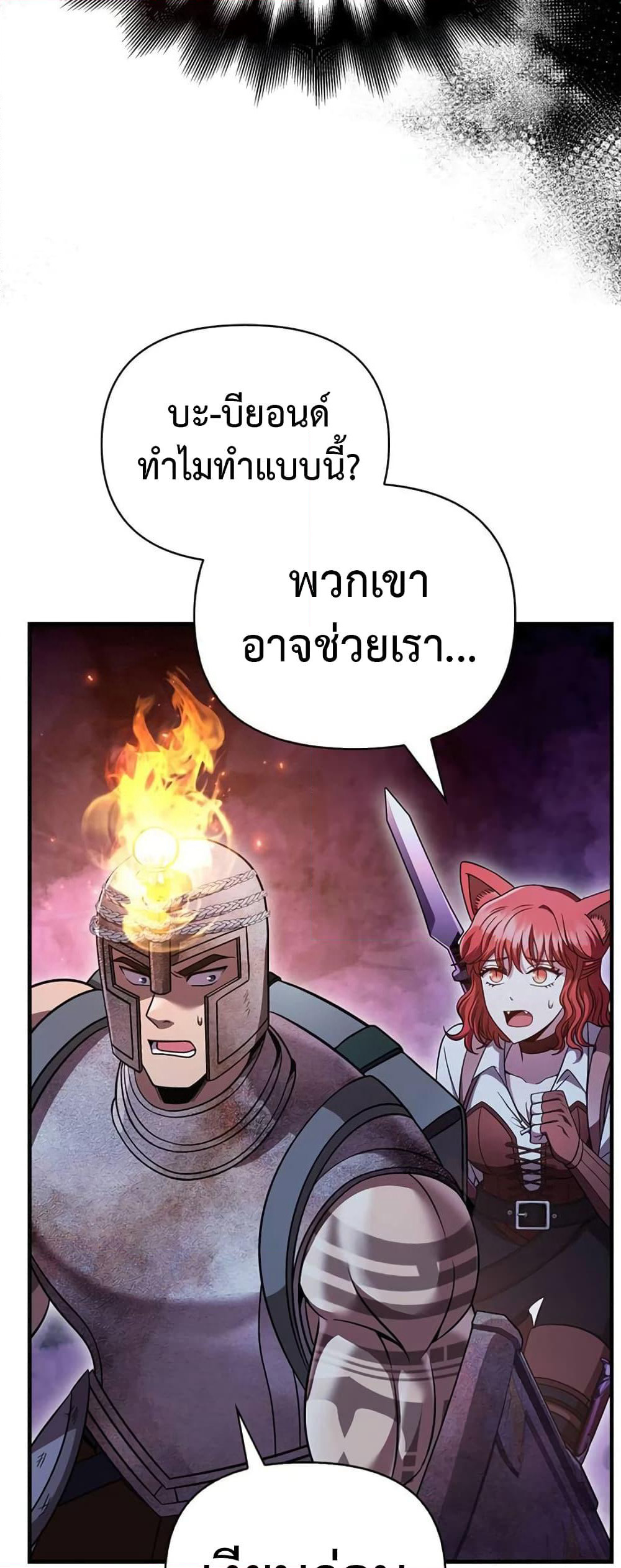 Surviving The Game as a Barbarian page 88