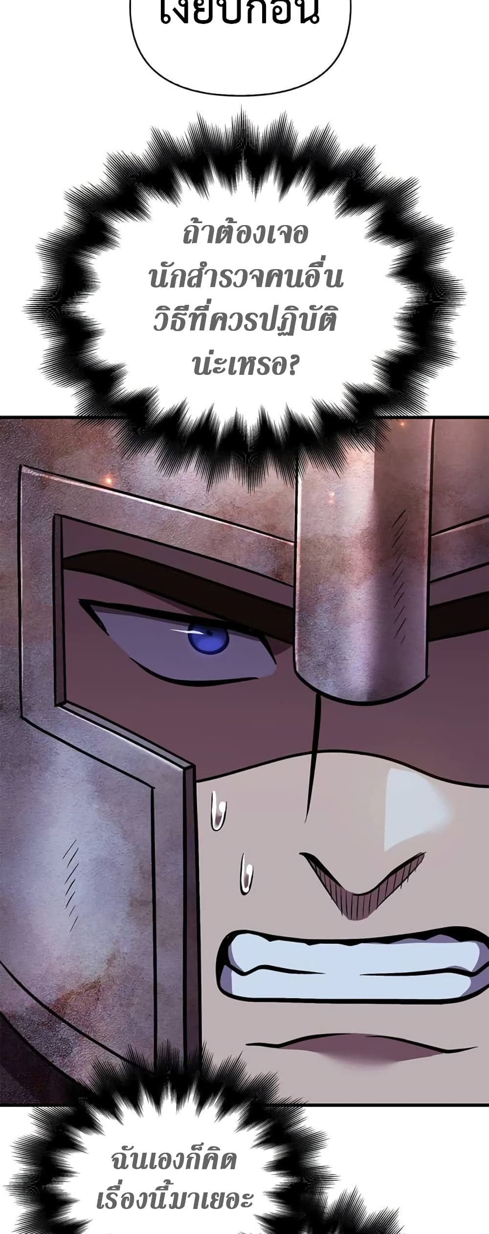 Surviving The Game as a Barbarian page 89