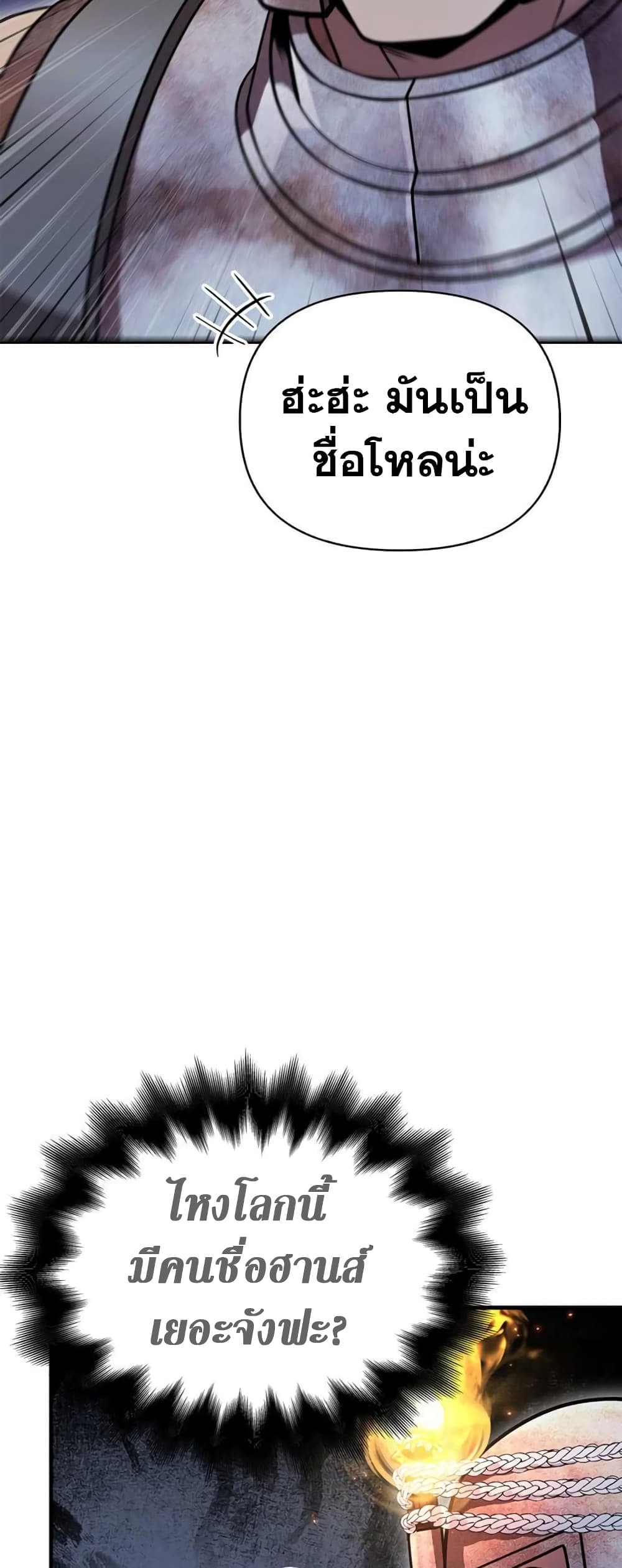 Surviving The Game as a Barbarian page 96