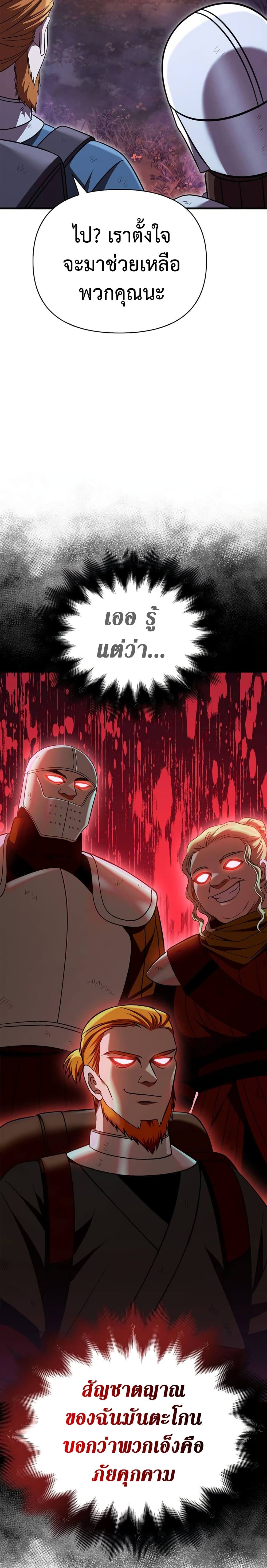 Surviving The Game as a Barbarian page 4