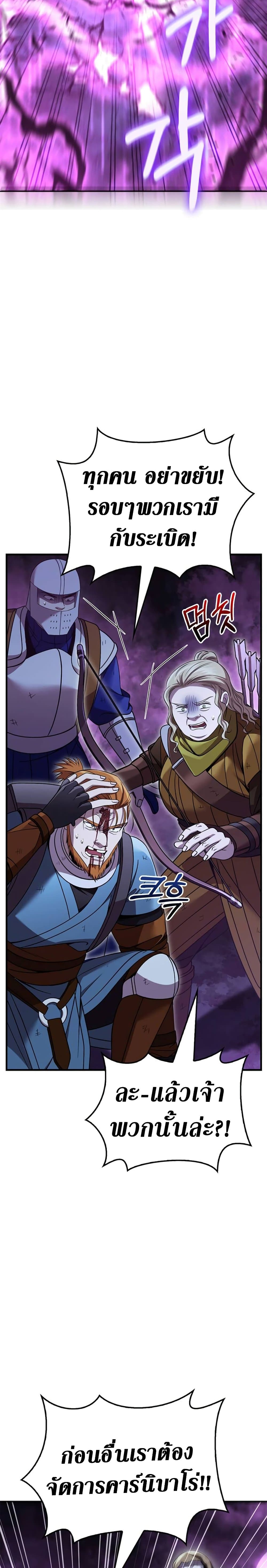 Surviving The Game as a Barbarian page 22