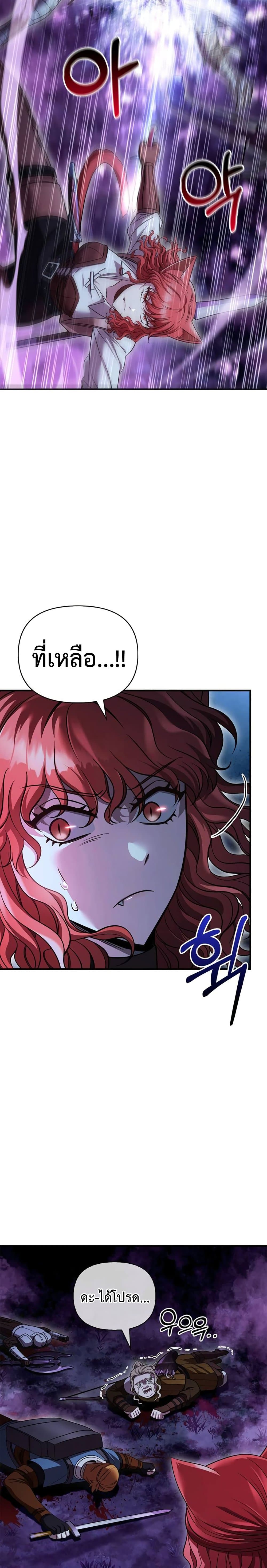 Surviving The Game as a Barbarian page 35
