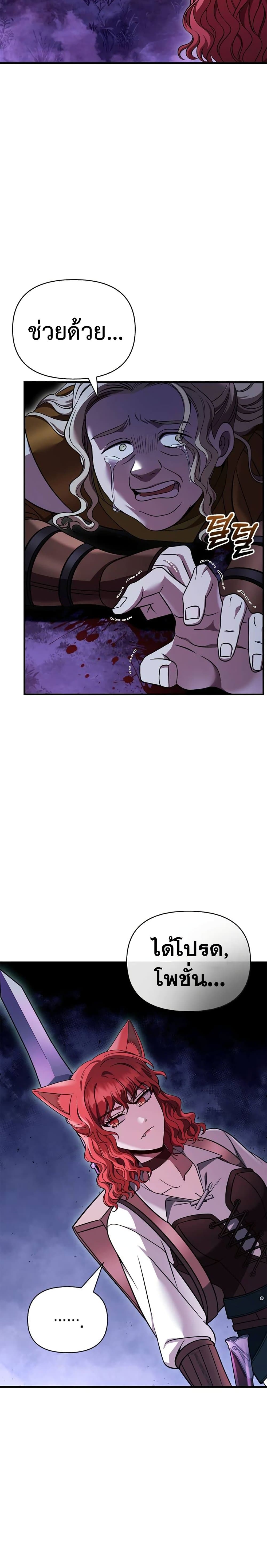 Surviving The Game as a Barbarian page 36