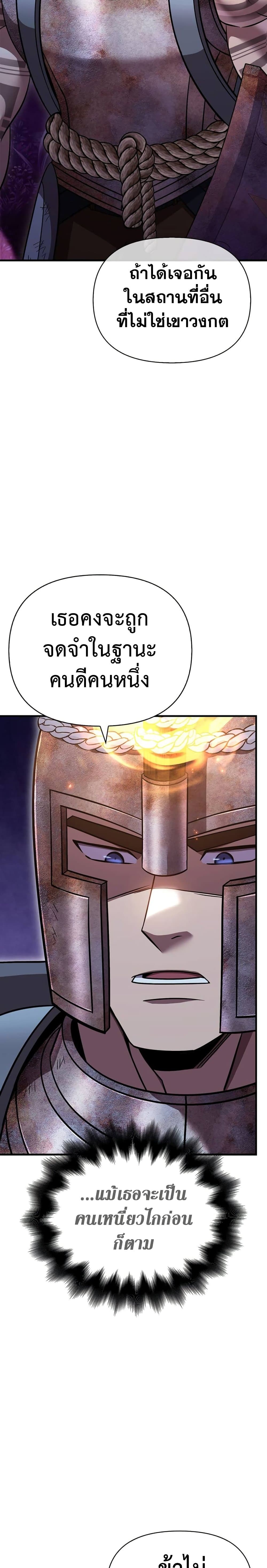 Surviving The Game as a Barbarian page 45