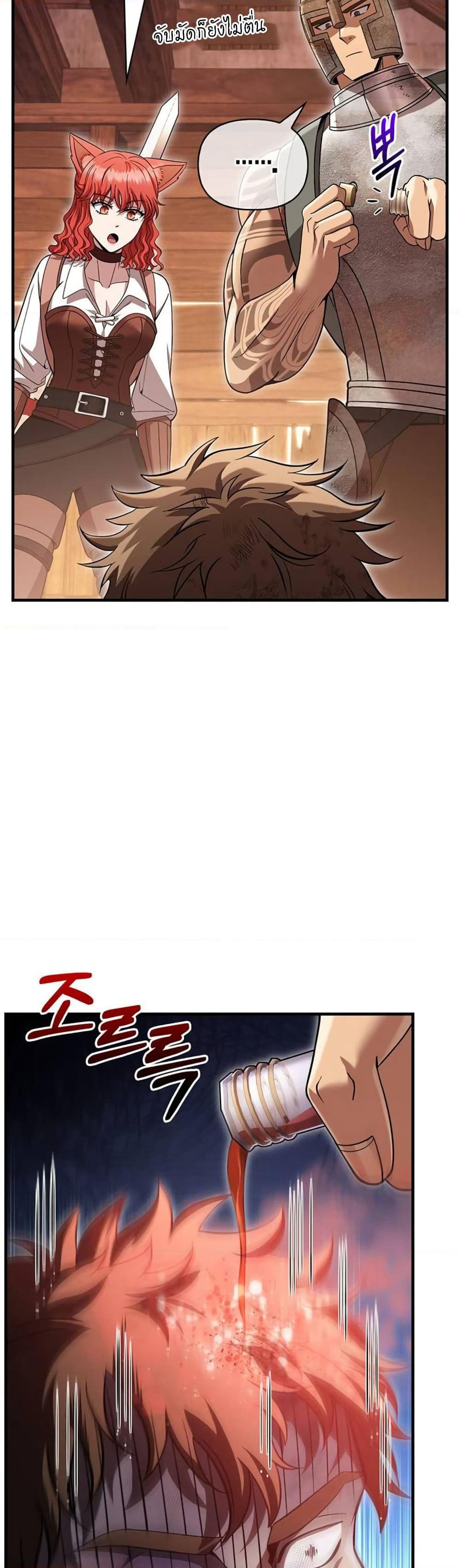Surviving The Game as a Barbarian page 19
