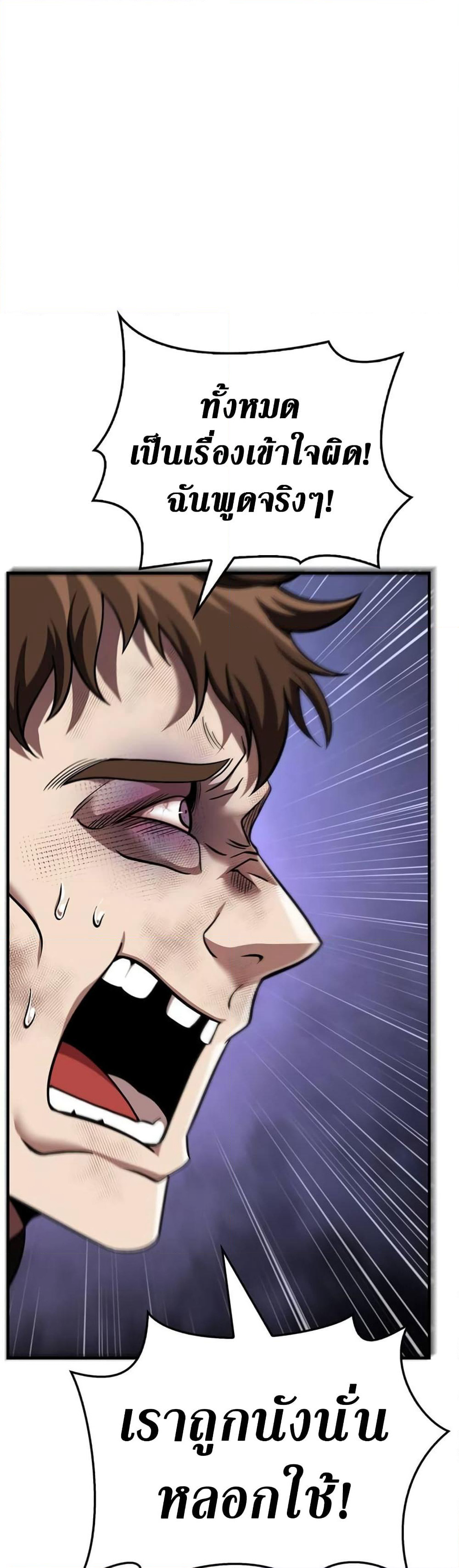 Surviving The Game as a Barbarian page 22