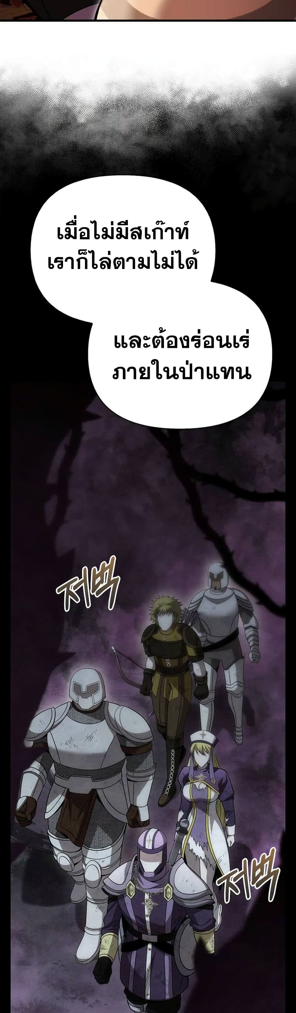 Surviving The Game as a Barbarian page 28