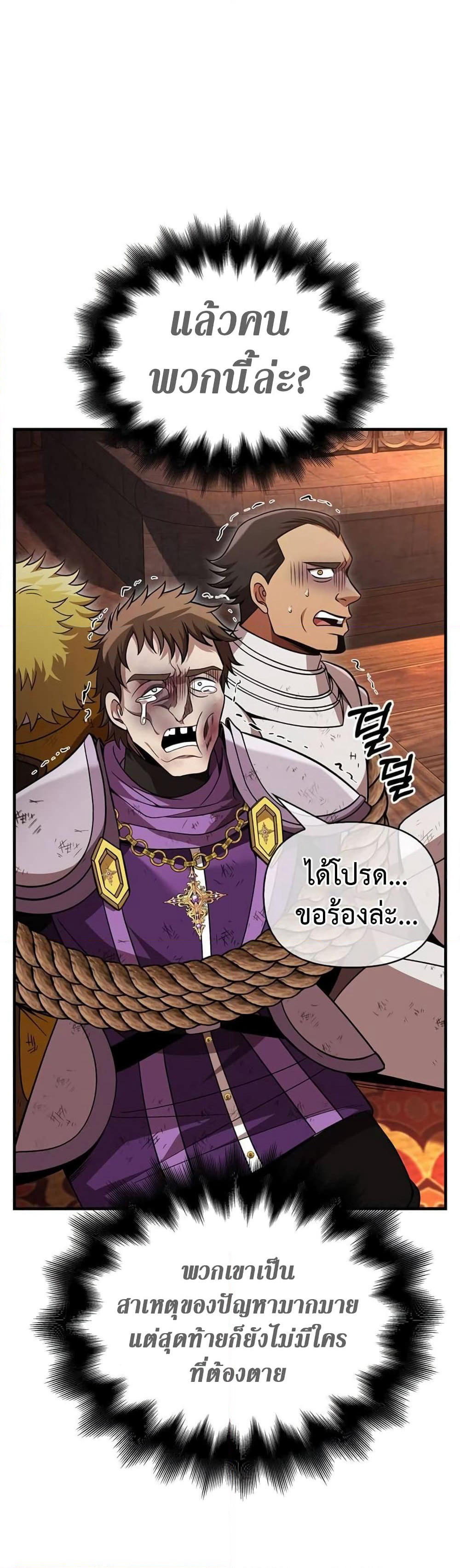 Surviving The Game as a Barbarian page 37