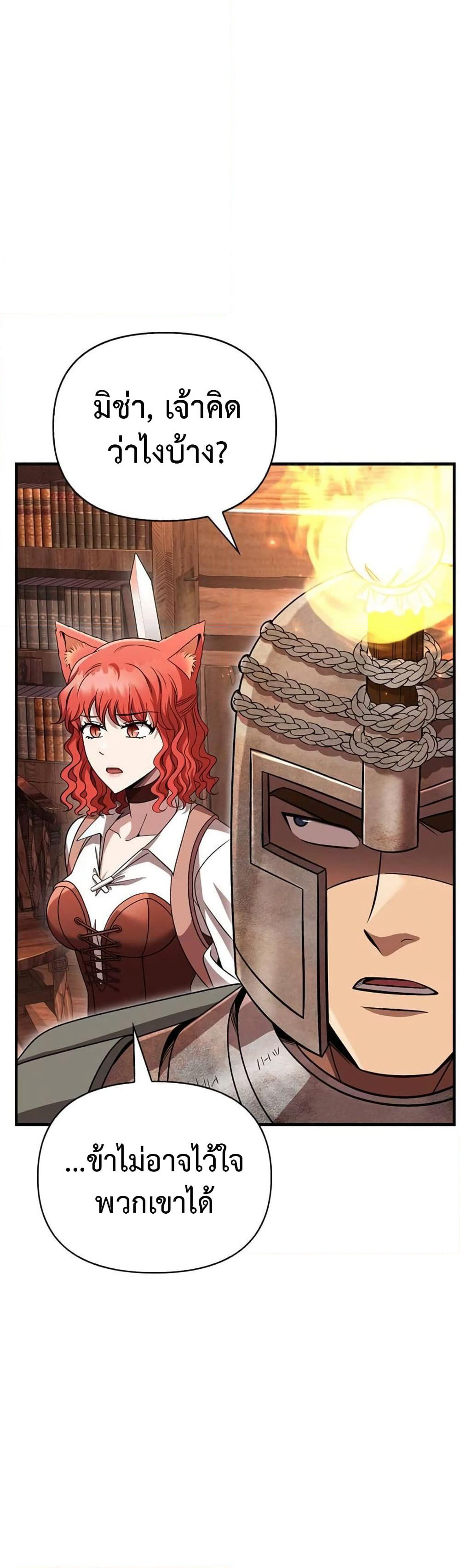 Surviving The Game as a Barbarian page 44