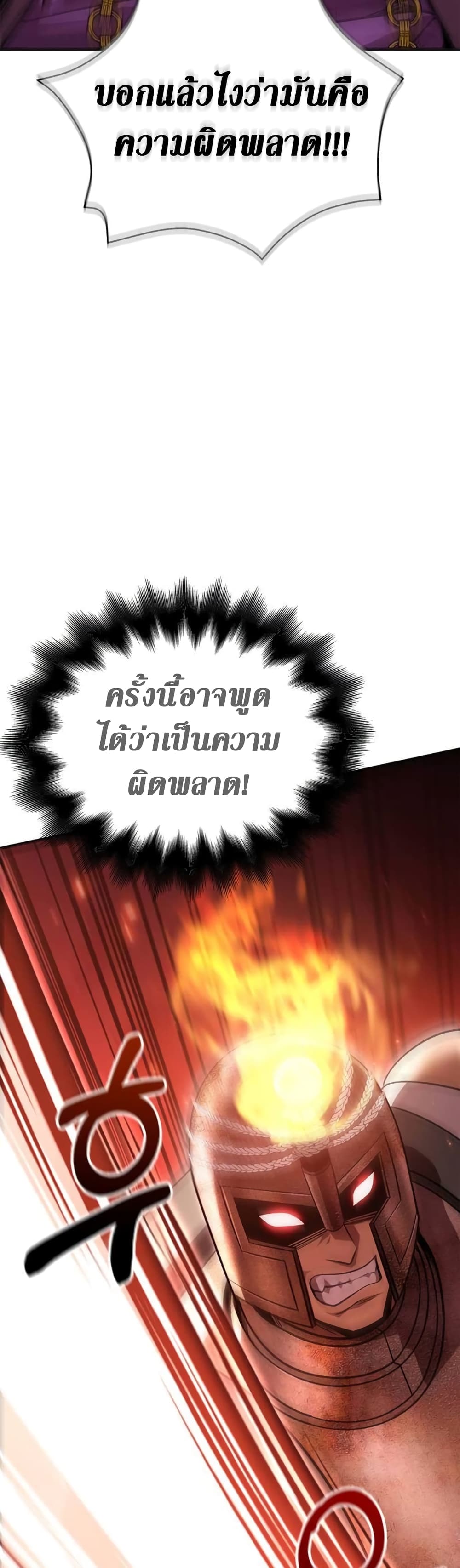 Surviving The Game as a Barbarian page 49