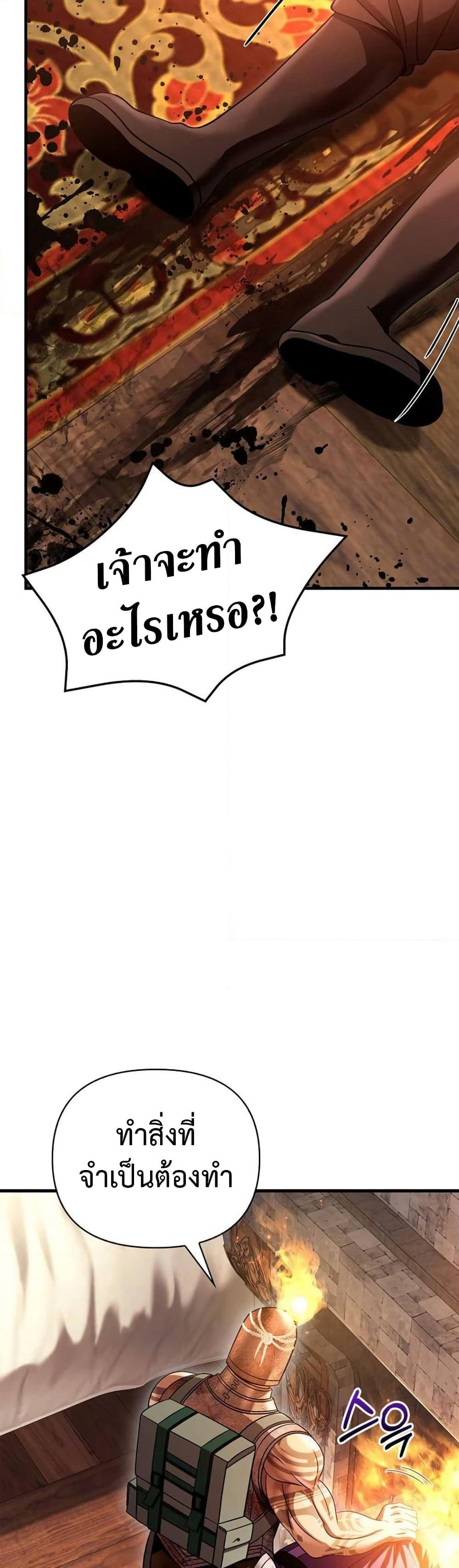 Surviving The Game as a Barbarian page 57