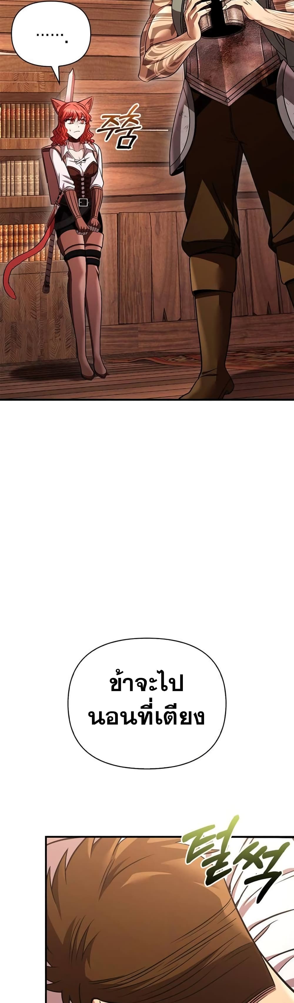 Surviving The Game as a Barbarian page 62