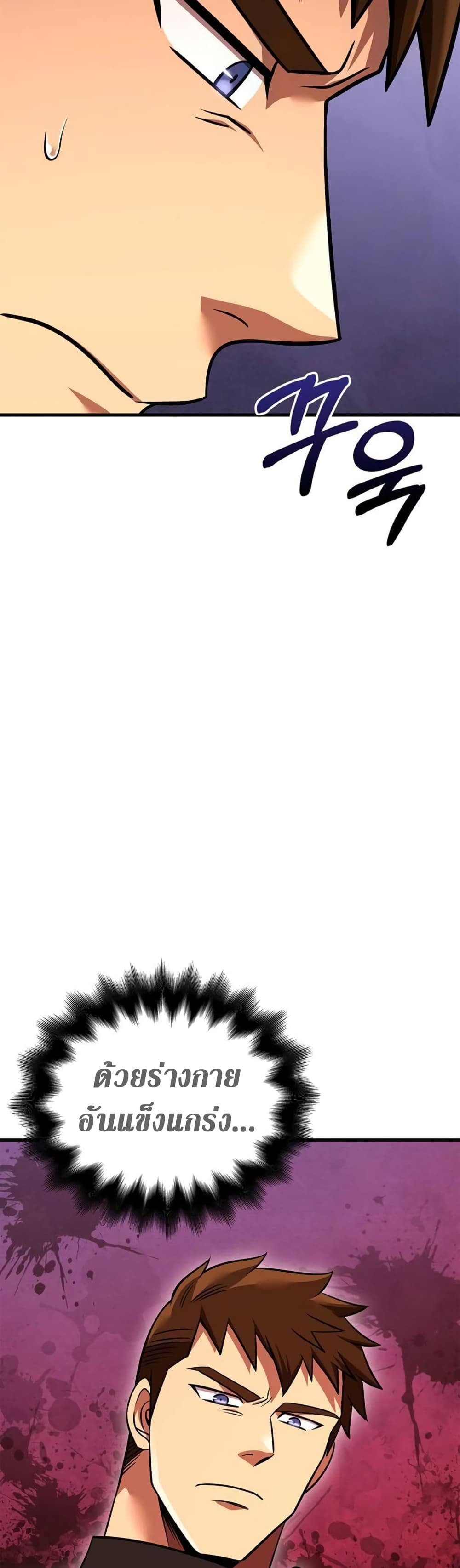 Surviving The Game as a Barbarian page 74