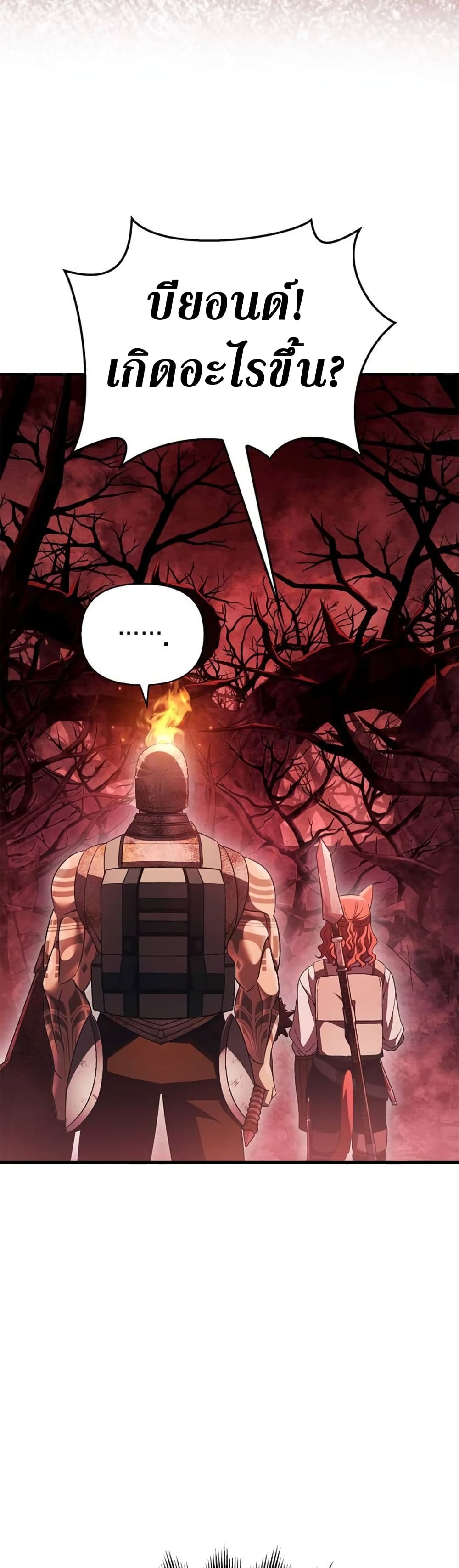 Surviving The Game as a Barbarian page 86