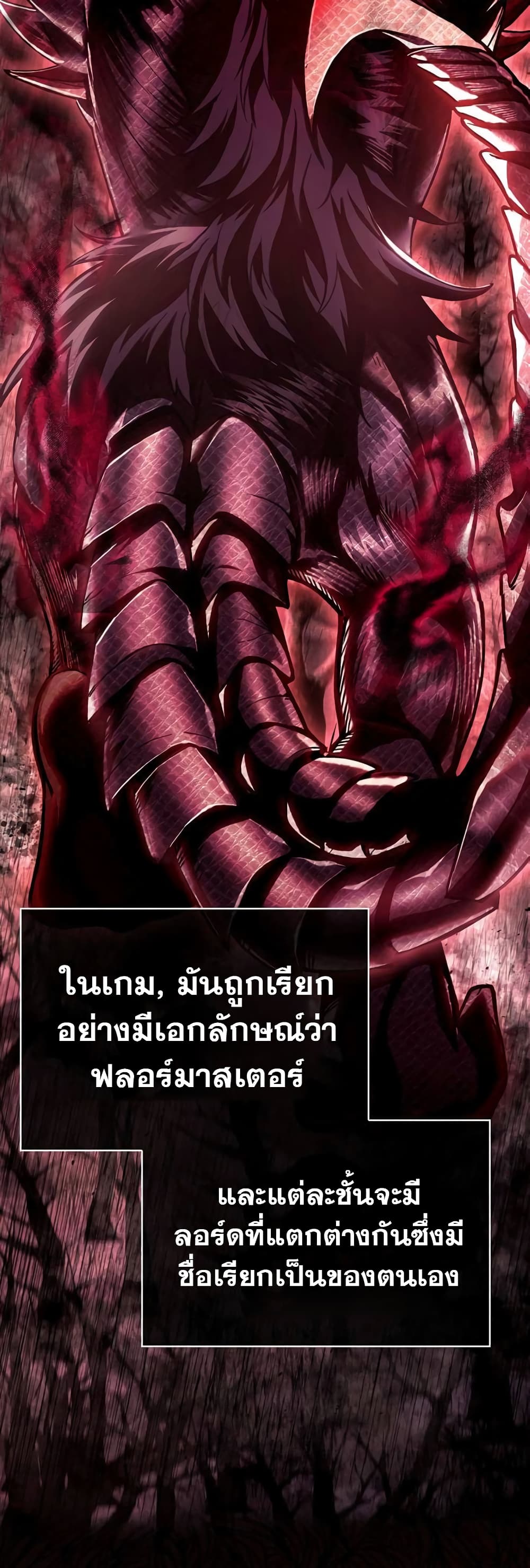 Surviving The Game as a Barbarian page 3