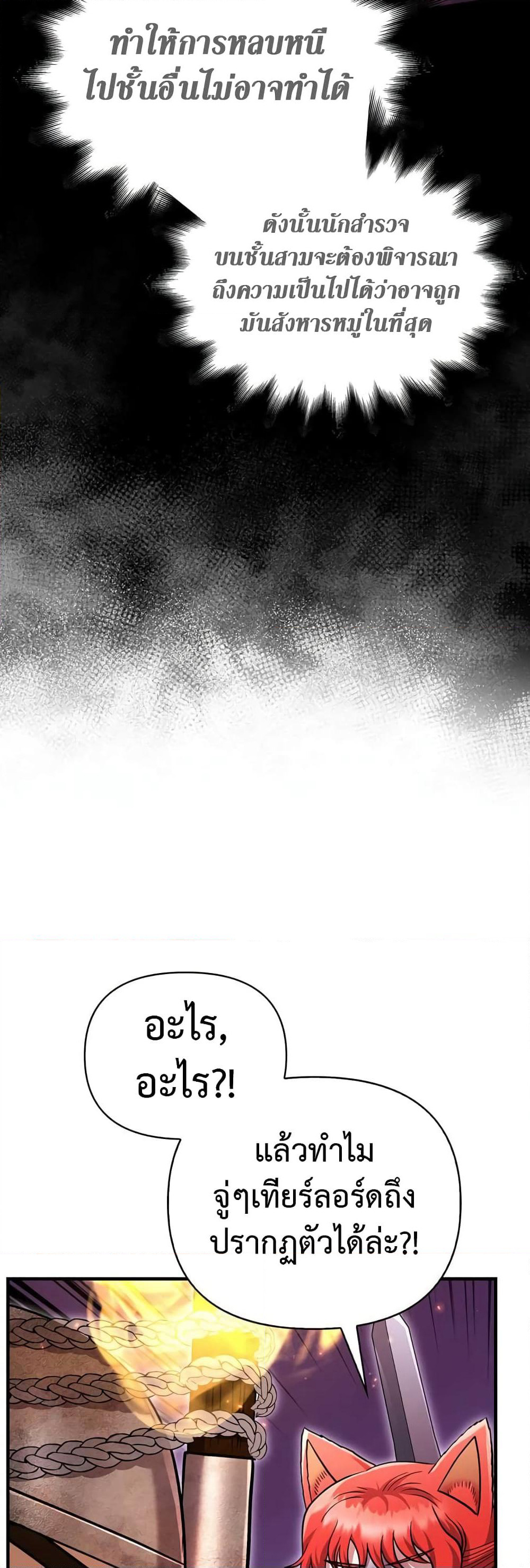 Surviving The Game as a Barbarian page 9