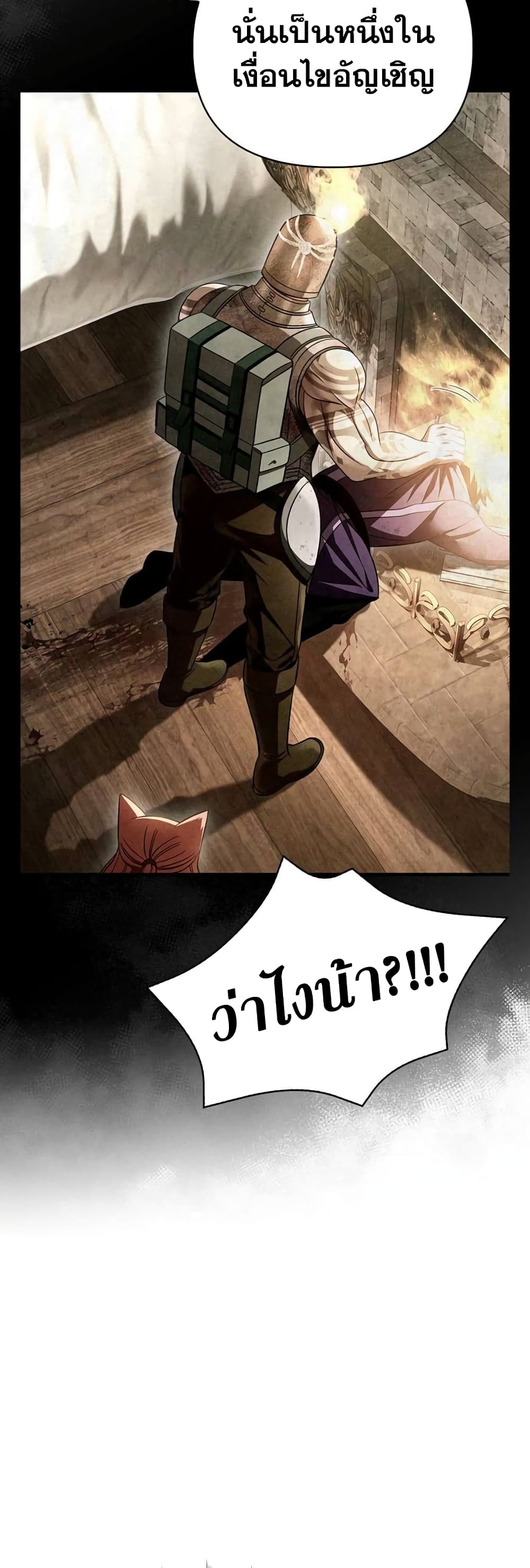 Surviving The Game as a Barbarian page 11