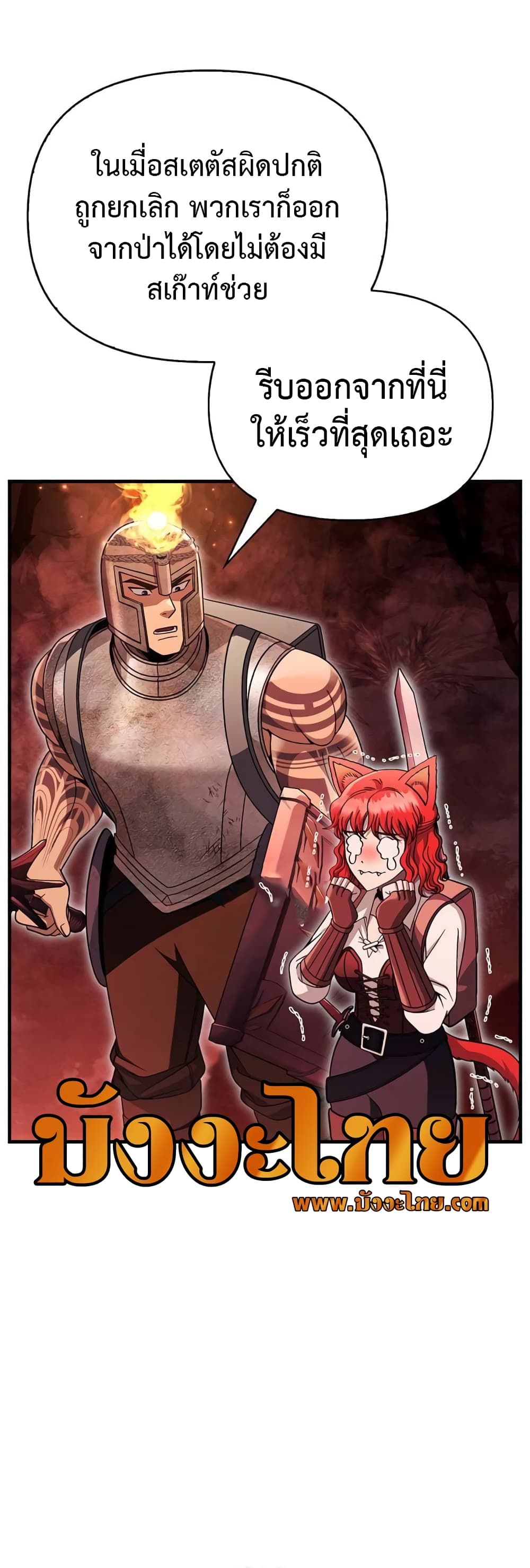 Surviving The Game as a Barbarian page 16