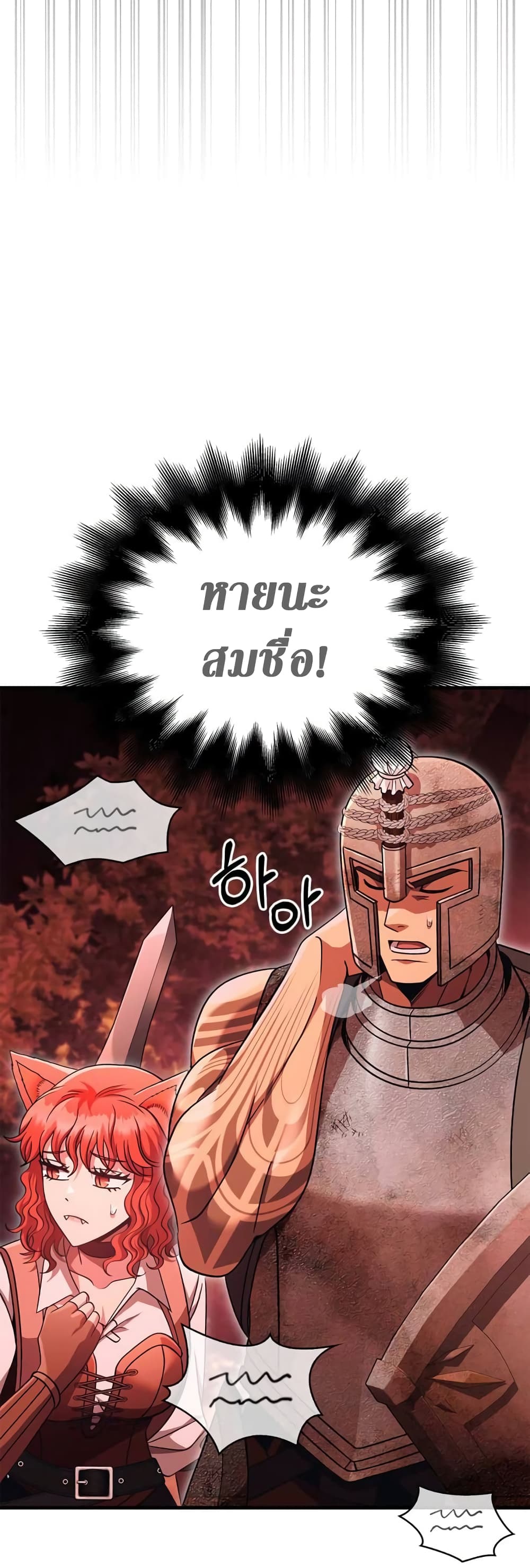 Surviving The Game as a Barbarian page 27