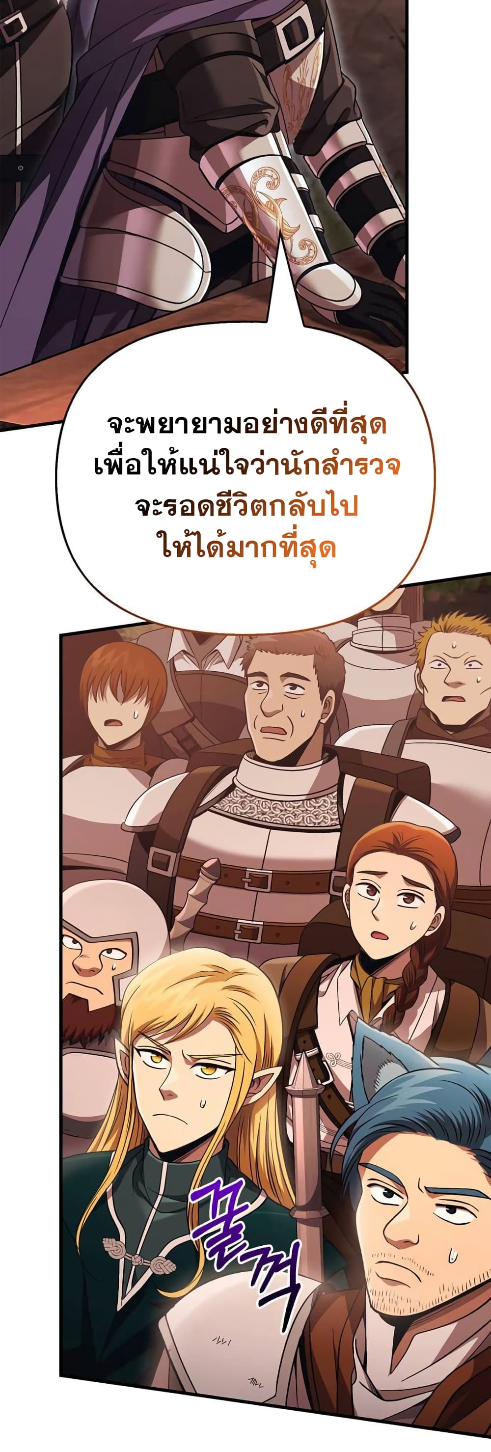 Surviving The Game as a Barbarian page 31