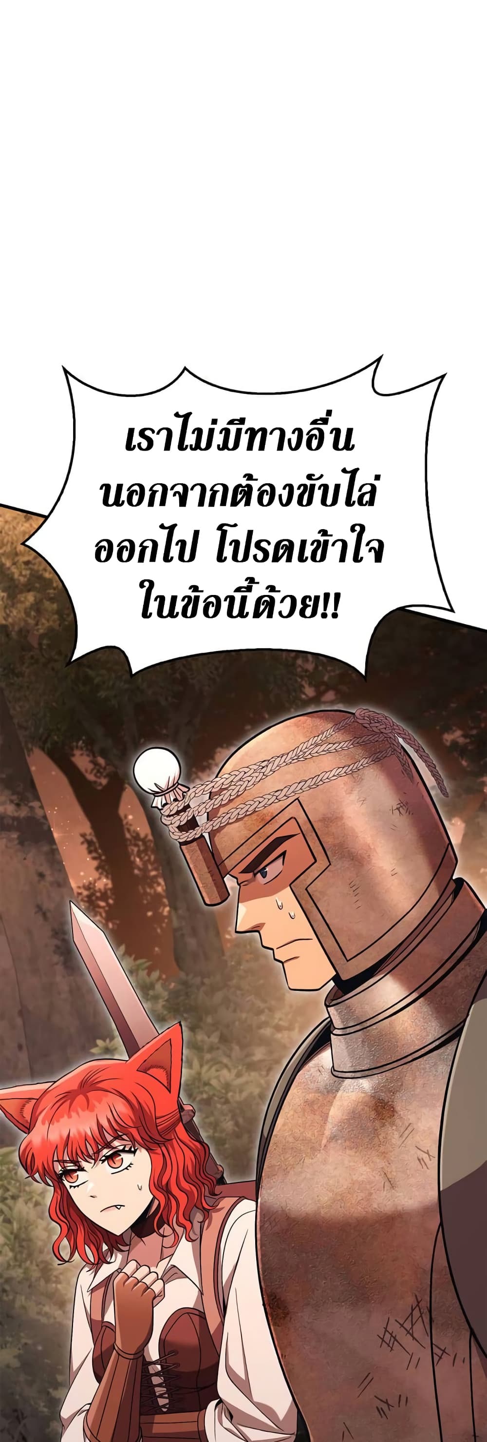 Surviving The Game as a Barbarian page 33