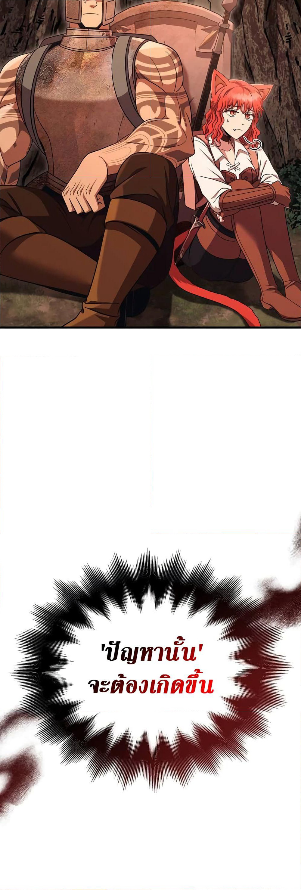 Surviving The Game as a Barbarian page 38