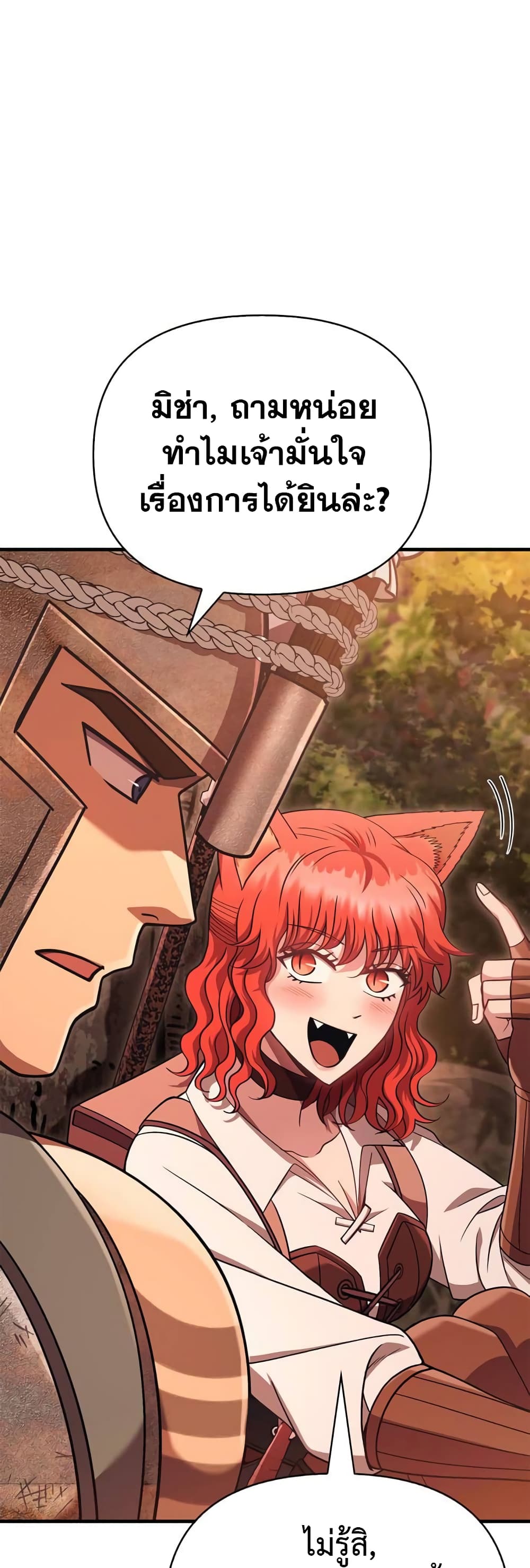 Surviving The Game as a Barbarian page 39