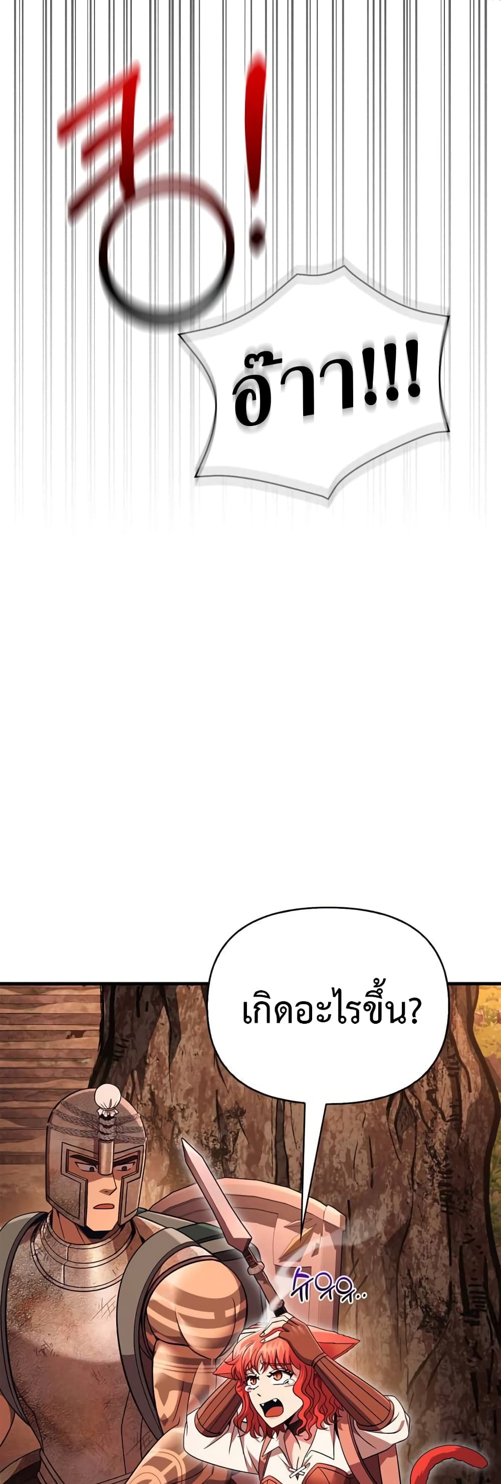 Surviving The Game as a Barbarian page 50