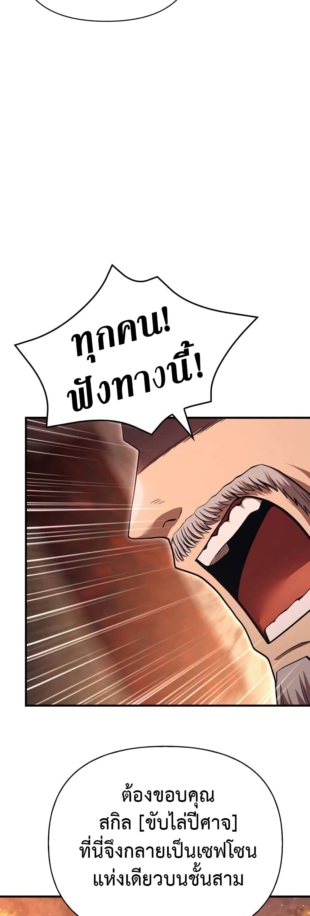 Surviving The Game as a Barbarian page 55