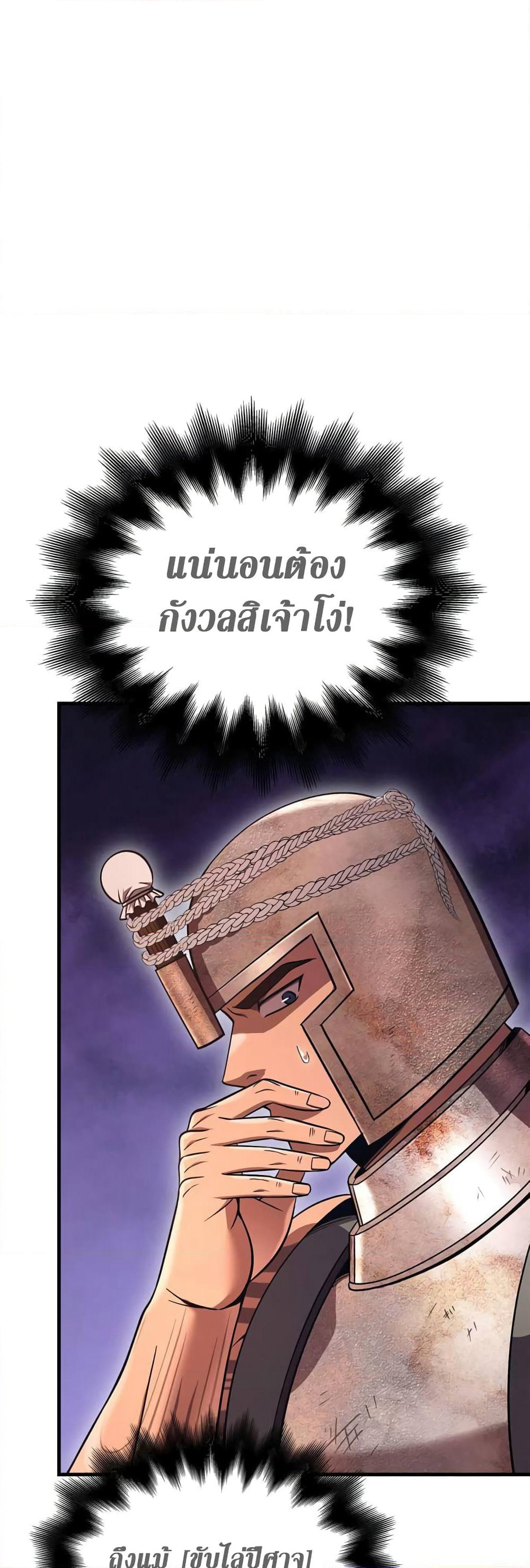 Surviving The Game as a Barbarian page 62