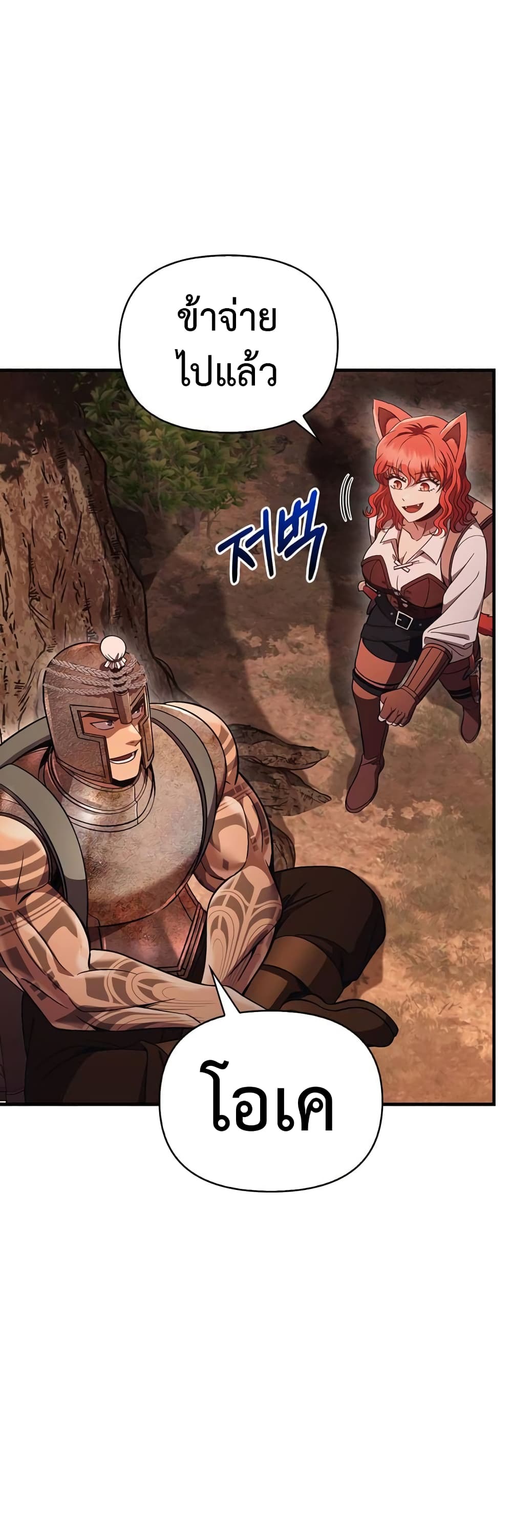 Surviving The Game as a Barbarian page 69