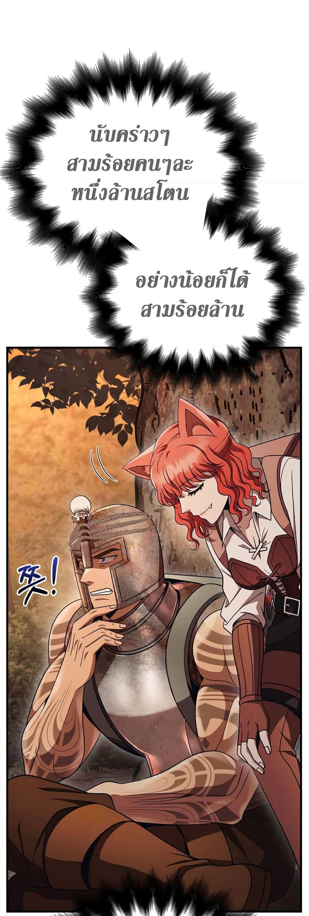 Surviving The Game as a Barbarian page 70