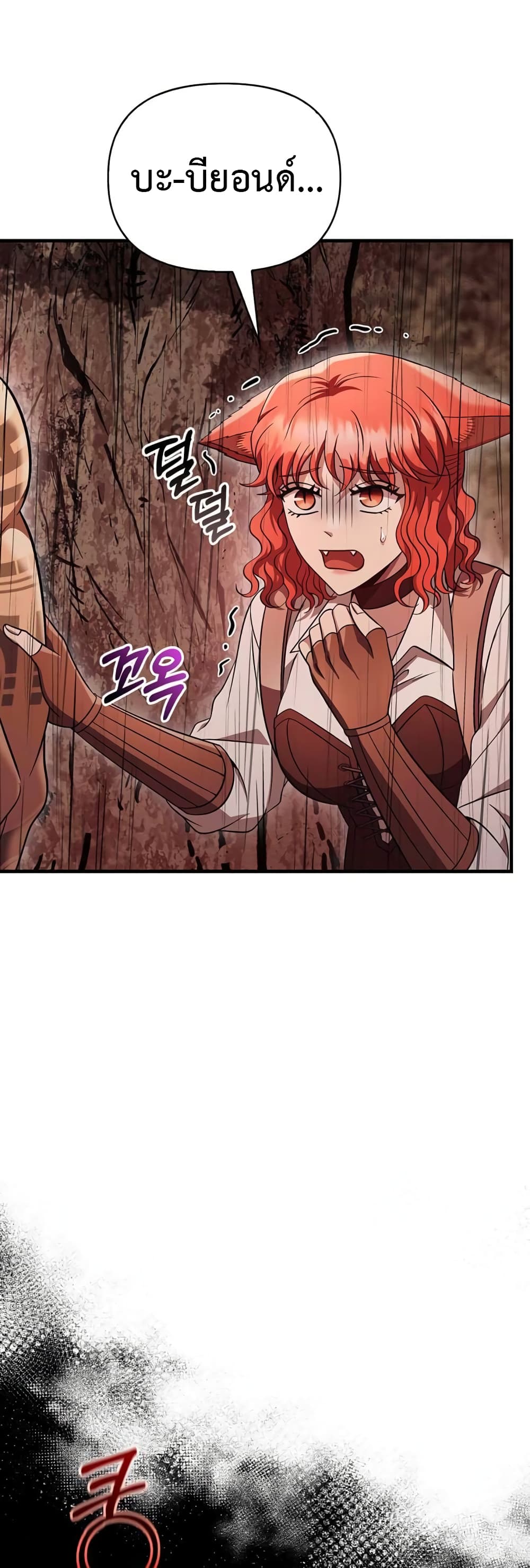 Surviving The Game as a Barbarian page 81