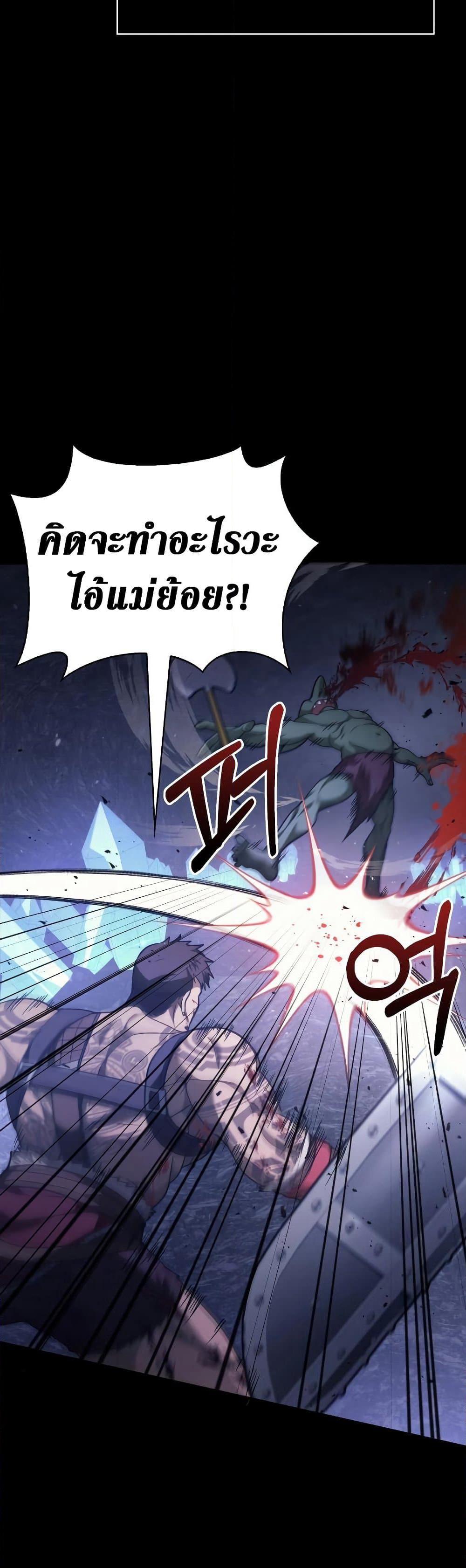 Surviving The Game as a Barbarian page 9
