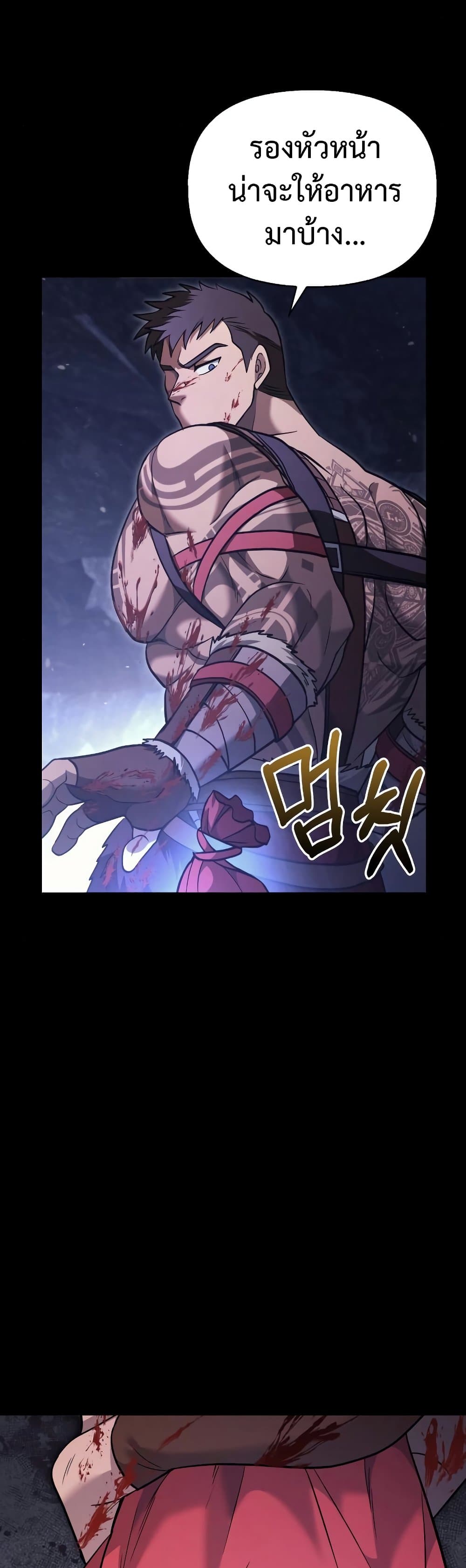 Surviving The Game as a Barbarian page 12