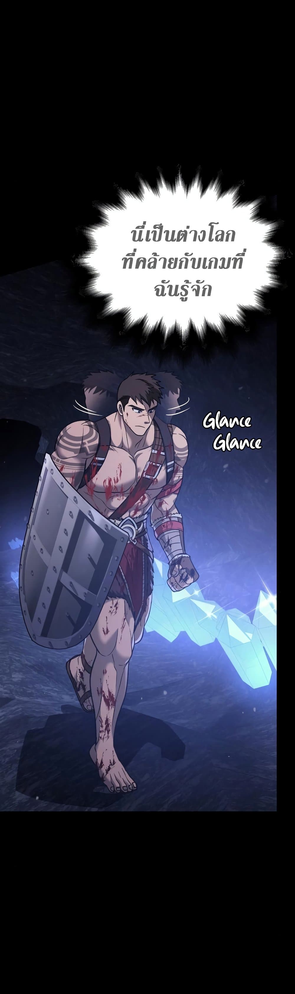Surviving The Game as a Barbarian page 22