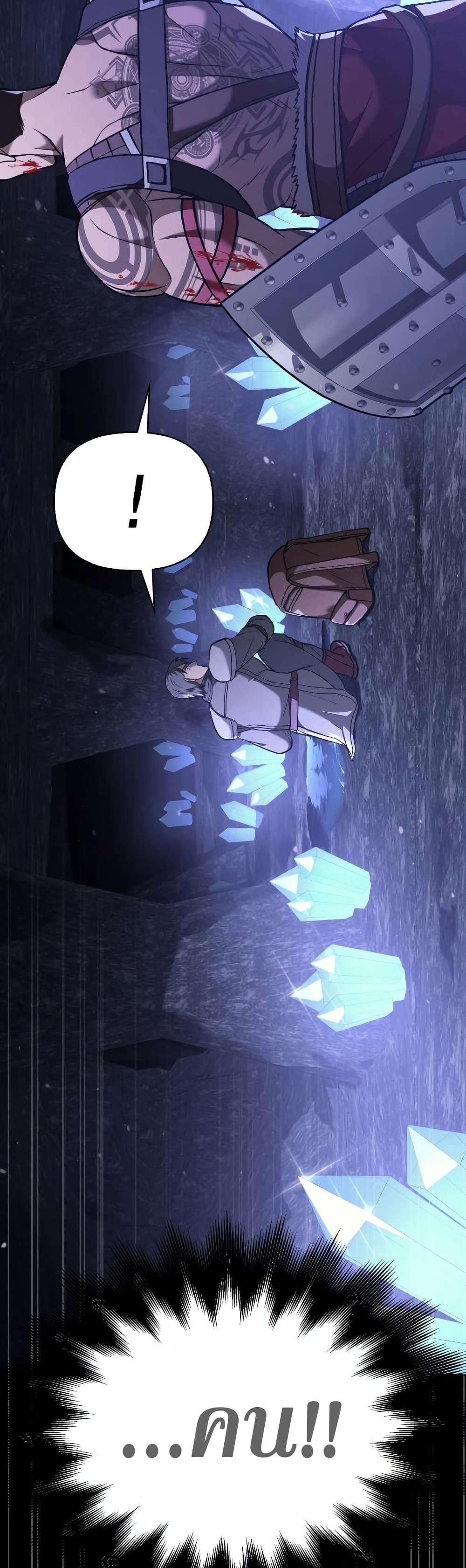 Surviving The Game as a Barbarian page 25