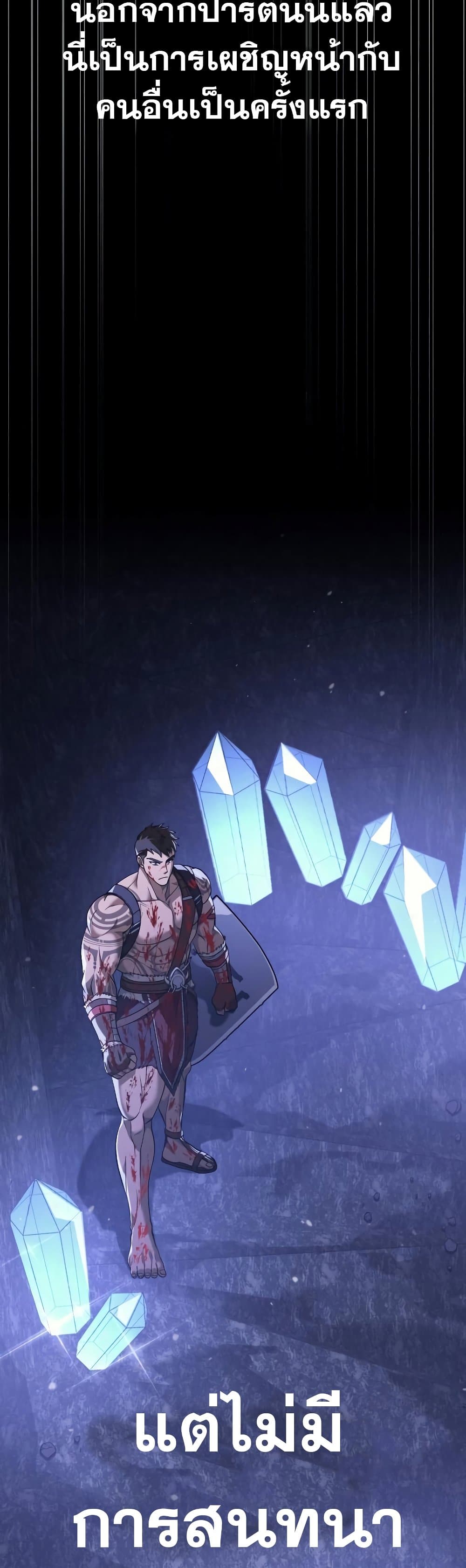Surviving The Game as a Barbarian page 27