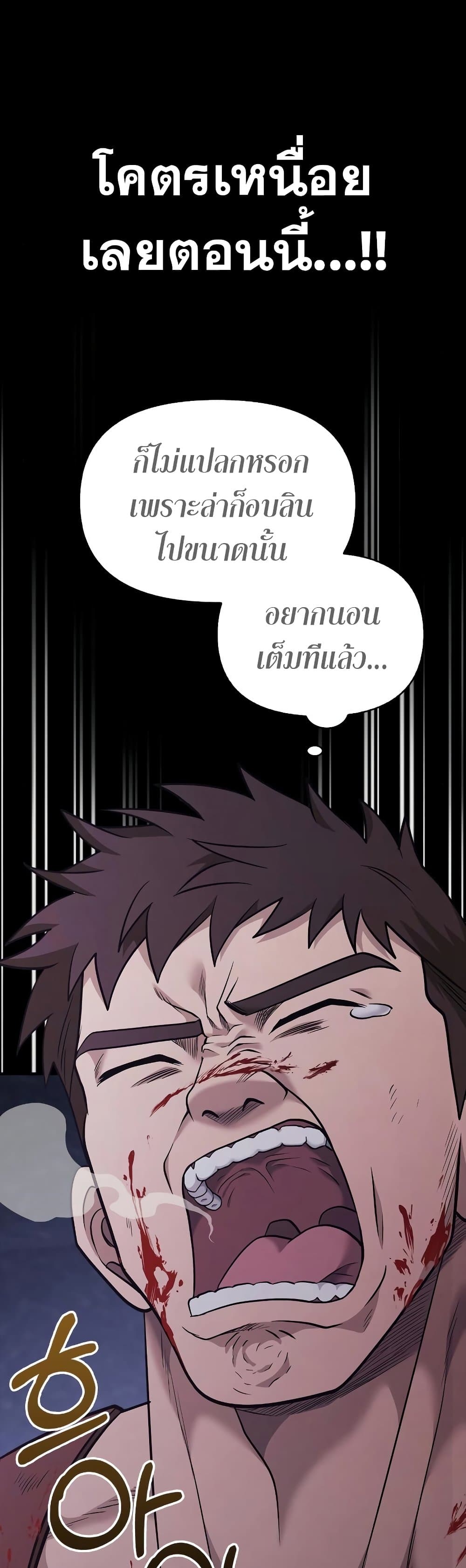 Surviving The Game as a Barbarian page 32