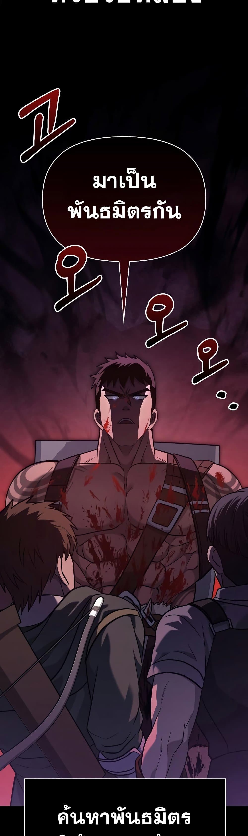 Surviving The Game as a Barbarian page 34
