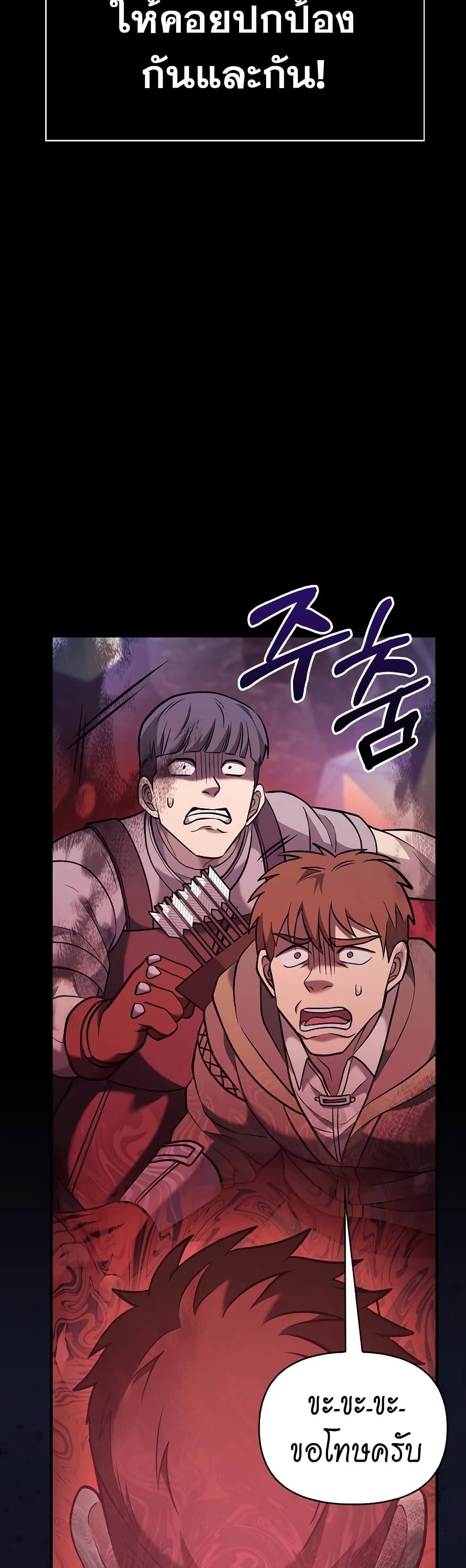 Surviving The Game as a Barbarian page 35
