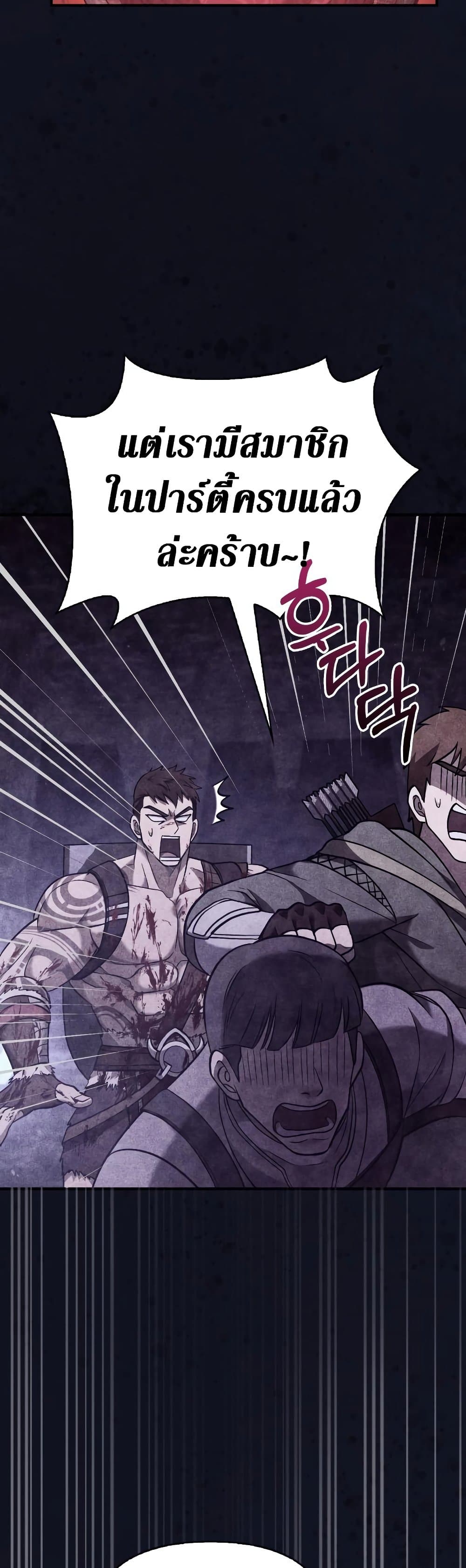 Surviving The Game as a Barbarian page 36