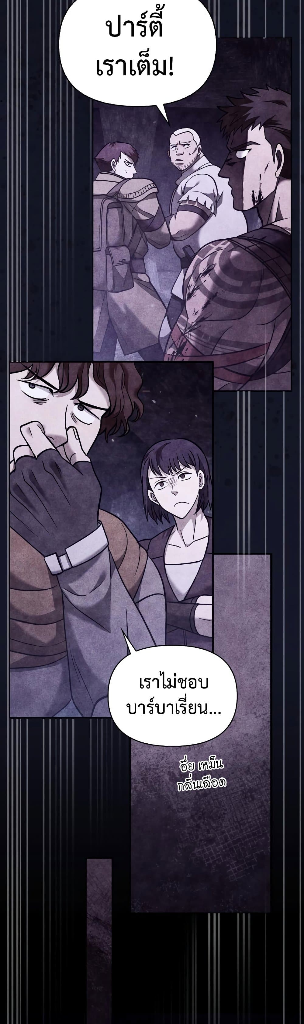 Surviving The Game as a Barbarian page 37