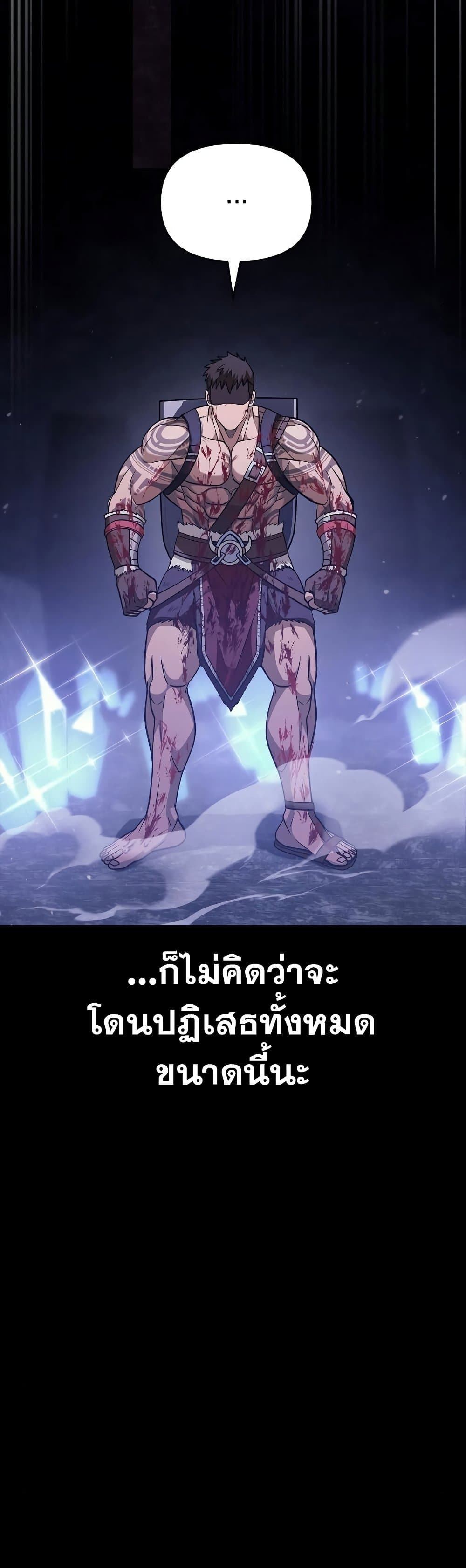 Surviving The Game as a Barbarian page 38