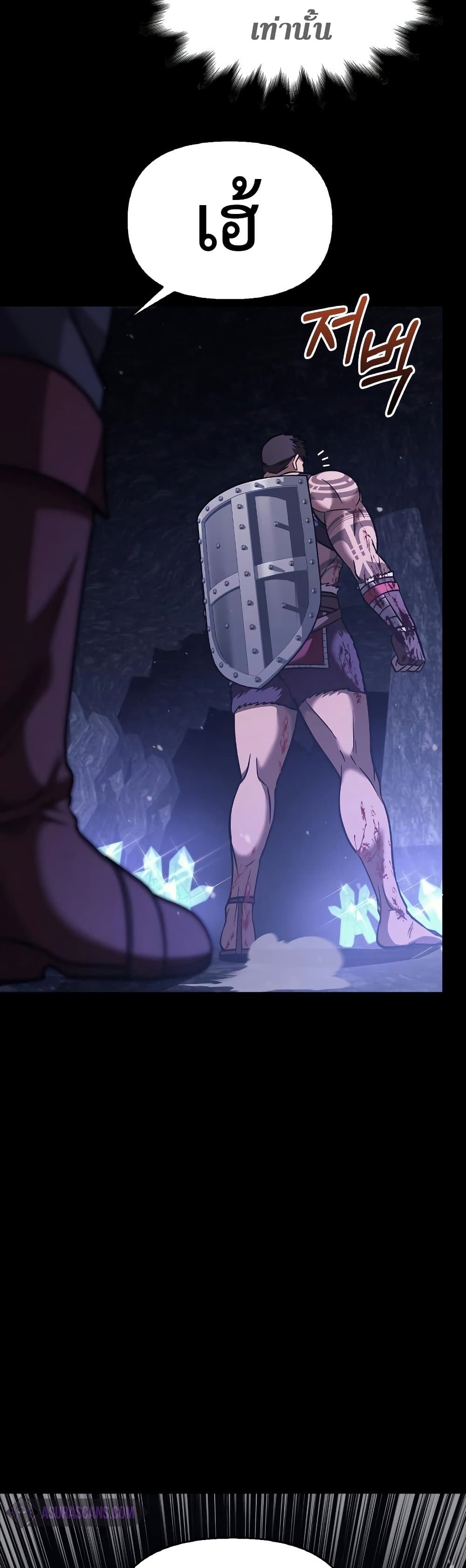 Surviving The Game as a Barbarian page 40