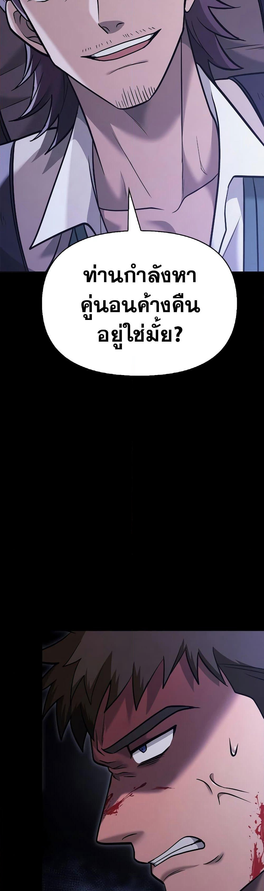 Surviving The Game as a Barbarian page 42